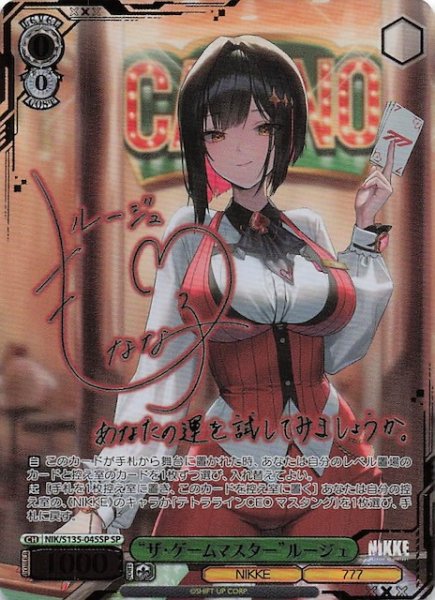画像1: 【SP】“ザ・ゲームマスター”ルージュ NIK/S135-045SP (1)