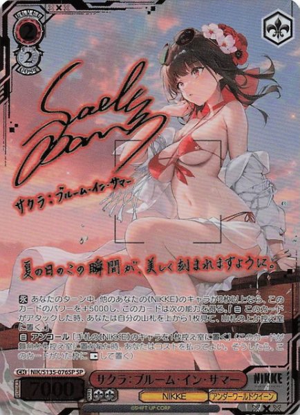 画像1: 【SP】サクラ：ブルーム・イン・サマー NIK/S135-076SP (1)