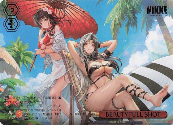 画像1: 【パラレル ボックス特典PR】BEAUTY FULL SHOT NIK/S135-121S (1)