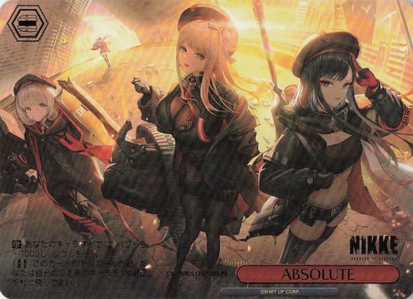 画像1: 【パラレル ボックス特典PR】ABSOLUTE NIK/S135-122S (1)