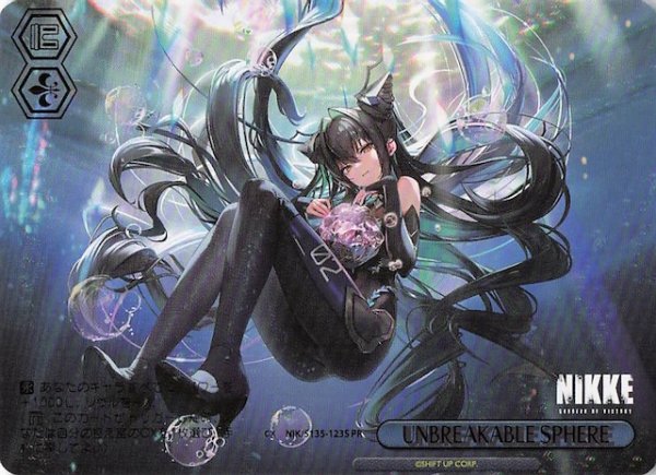 画像1: 【パラレル ボックス特典PR】UNBREAKABLE SPHERE NIK/S135-123S (1)