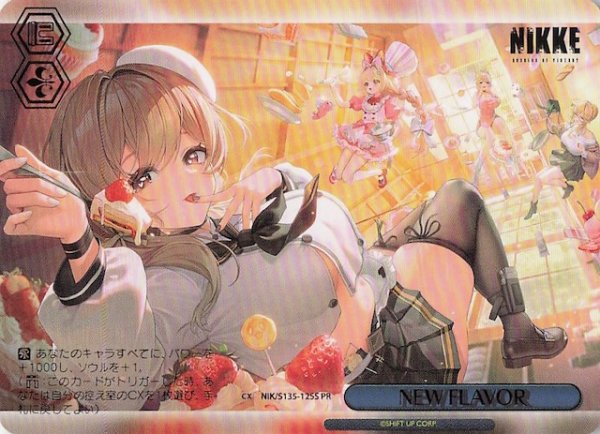 画像1: 【パラレル ボックス特典PR】NEW FLAVOR NIK/S135-125S (1)