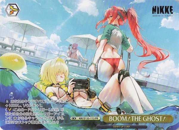 画像1: 【ノーマル ボックス特典PR】BOOM！THE GHOST！ NIK/S135-113 (1)