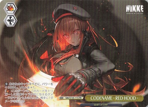 画像1: 【ノーマル ボックス特典PR】CODENAME - RED HOOD - NIK/S135-115 (1)