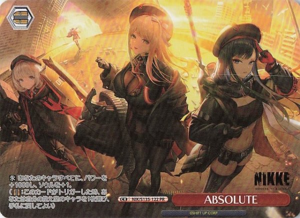 画像1: 【ノーマル ボックス特典PR】ABSOLUTE NIK/S135-122 (1)