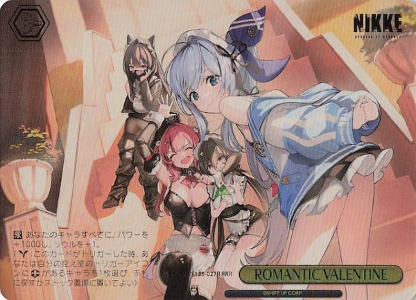 画像1: 【RRR】ROMANTIC VALENTINE NIK/S135-027R (1)