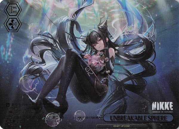 画像1: 【RRR】UNBREAKABLE SPHERE NIK/S135-110R (1)