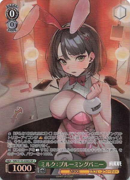 画像1: 【SR1】ミルク：ブルーミングバニー NIK/S135-036S (1)