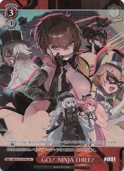 画像1: 【SR1】GO！ NINJA THIEF！ NIK/S135-079S (1)