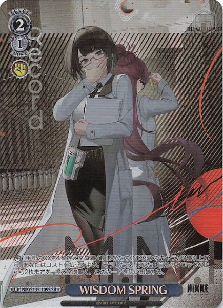 画像1: 【SR1】WISDOM SPRING NIK/S135-109S (1)