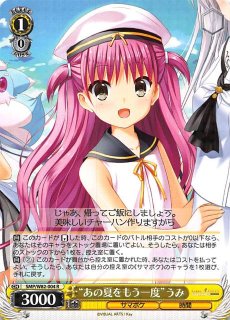 ヴァイス Summer Pockets Re:Edit RR以下4コンセット ヴァイス Summer Pockets Re:Edit RR以下4コンセット - メルカリ