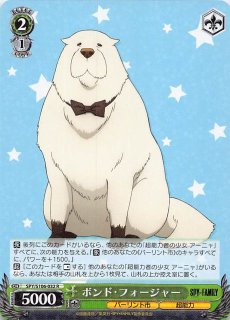 R】＜ガーデン＞の殺し屋 ヨル・フォージャー SPY/S106-060
