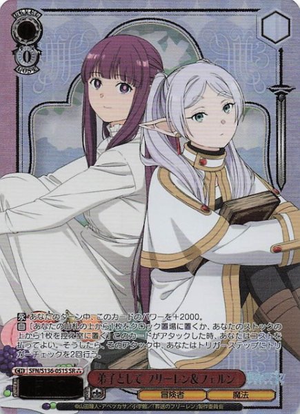 画像1: 【SR3】弟子として フリーレン＆フェルン SFN/S136-051S (1)