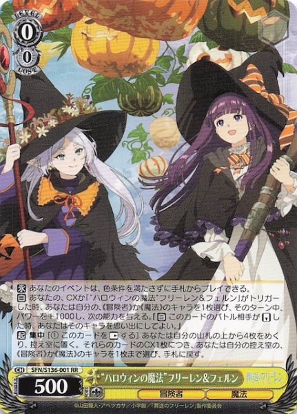 画像1: 【RR】“ハロウィンの魔法”フリーレン＆フェルン SFN/S136-001 (1)