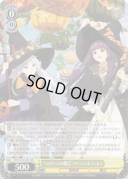 画像1: 【RR】“ハロウィンの魔法”フリーレン＆フェルン SFN/S136-001 (1)