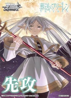 特価 葬送のフリーレン RR以下4コン+先攻後攻カード6種他 特価 葬送のフリーレン RR以下4コン+先攻後攻カード6種他 - メルカリ