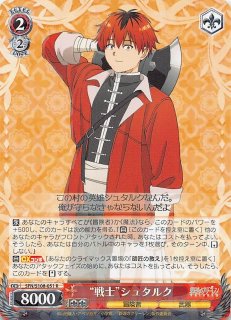 SP】“最強の戦士”アイゼン SFN/S108-008SP - マナソース SP】“最強の戦士”アイゼン SFN/S108-008SP - マナソース