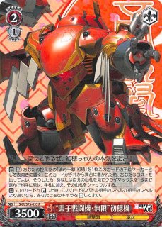 R 伯林華撃団 霊子戦闘機 アイゼンイェーガー Skr S73 028 マナソース R 伯林華撃団 霊子戦闘機 アイゼンイェーガー Skr S73 028 マナソース