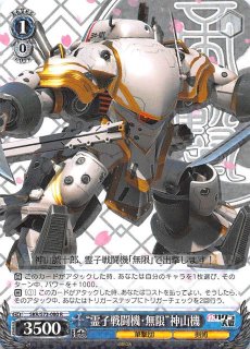 R 伯林華撃団 霊子戦闘機 アイゼンイェーガー Skr S73 028 マナソース R 伯林華撃団 霊子戦闘機 アイゼンイェーガー Skr S73 028 マナソース