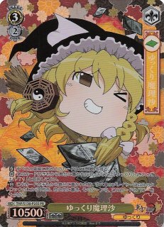 ノーマル 3ボックス購入PR】ゆっくり魔理沙 THP/S130-P25 - マナソース