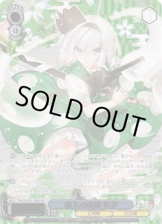 パラレル ボックス特典PR】「反魂蝶 ‐八分咲‐」 THP/S130-125S