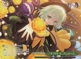 パラレル ボックス特典PR】「反魂蝶 ‐八分咲‐」 THP/S130-125S