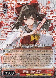 RR】楽園の素敵な巫女 霊夢 THP/S130-063 - マナソース