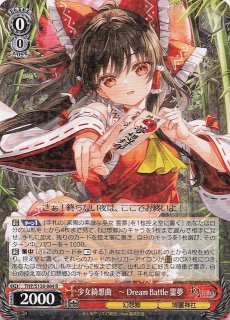 ノーマル ボックス特典PR】夢符「封魔陣」 THP/S130-119 - マナソース