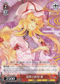 SSP】蓬莱の人の形 妹紅 THP/S130-002SSP - マナソース