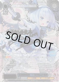 パラレル ボックス特典PR】「反魂蝶 ‐八分咲‐」 THP/S130-125S