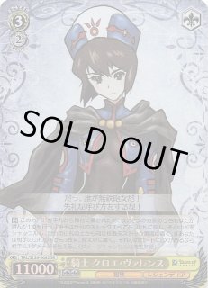 ヴァイスシュヴァルツ - マナソース (Page 1)