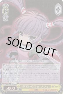 ヴァイスシュヴァルツ - マナソース (Page 1)