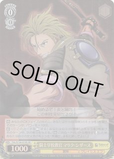 ヴァイスシュヴァルツ - マナソース (Page 1)