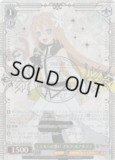 ヴァイスシュヴァルツ - マナソース (Page 1)