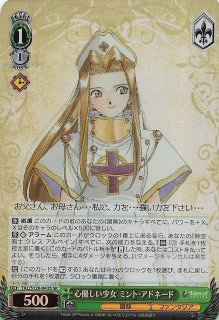 SR】花の名の少女 ソフィ TAL/S126-001S - マナソース