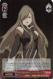 DAWN OF LIBERATOR BOX購入特典パック】ユニークエンブレム：御伽の
