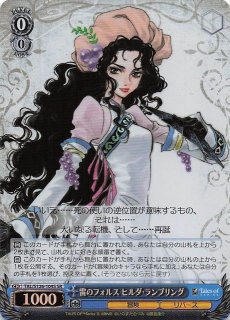 R】花畑を出す魔法 SFN/S108-105 - マナソース