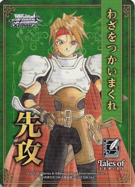 画像1: 【ボックス特典】特製先攻カード A　TAL/S126 (1)