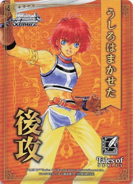 画像1: 【ボックス特典】特製後攻カード F　TAL/S126 (1)