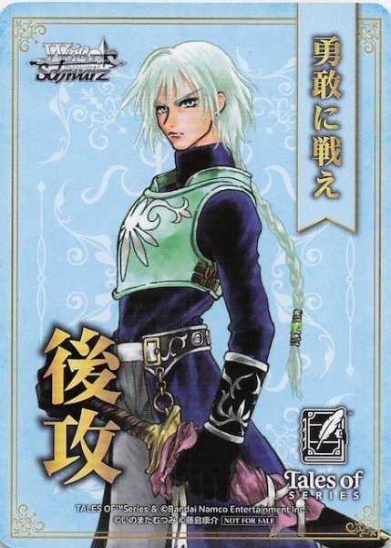 画像1: 【ボックス特典】特製後攻カード G　TAL/S126 (1)