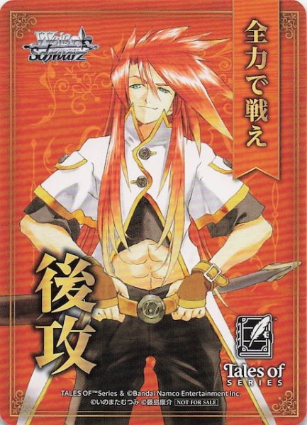 画像1: 【ボックス特典】特製後攻カード H　TAL/S126 (1)