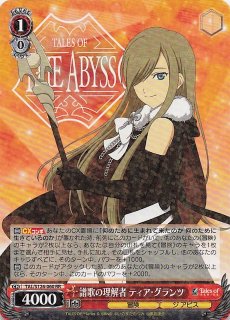 RR】格闘家 ファラ・エルステッド TAL/S126-058 - マナソース