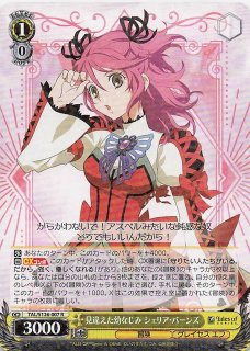 キャラクタースリーブコレクション ティンクル☆くるせいだーす