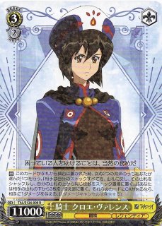 キャラクタースリーブコレクション ティンクル☆くるせいだーす