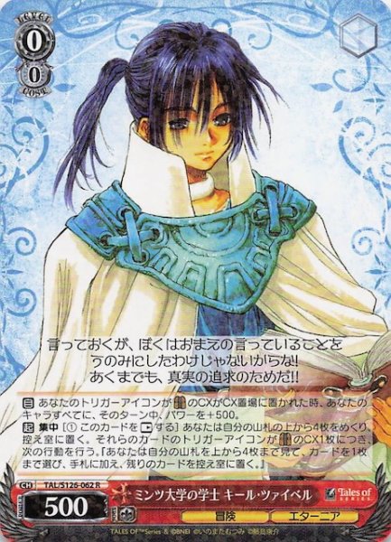 画像1: 【R】ミンツ大学の学士 キール・ツァイベル　TAL/S126-062 (1)