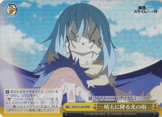転生したらスライムだった件 Vol.3 - マナソース