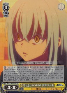 転生したらスライムだった件 Vol.3 - マナソース