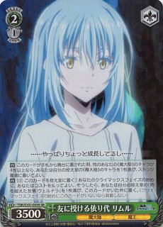 転生したらスライムだった件 Vol.3 - マナソース 転生したらスライムだった件 Vol.3 - マナソース