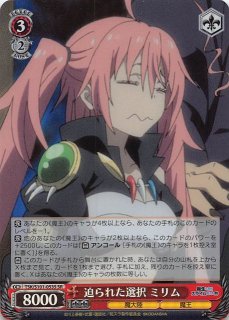 転生したらスライムだった件 Vol.3 - マナソース 転生したらスライムだった件 Vol.3 - マナソース