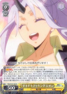 転生したらスライムだった件 Vol.3 - マナソース